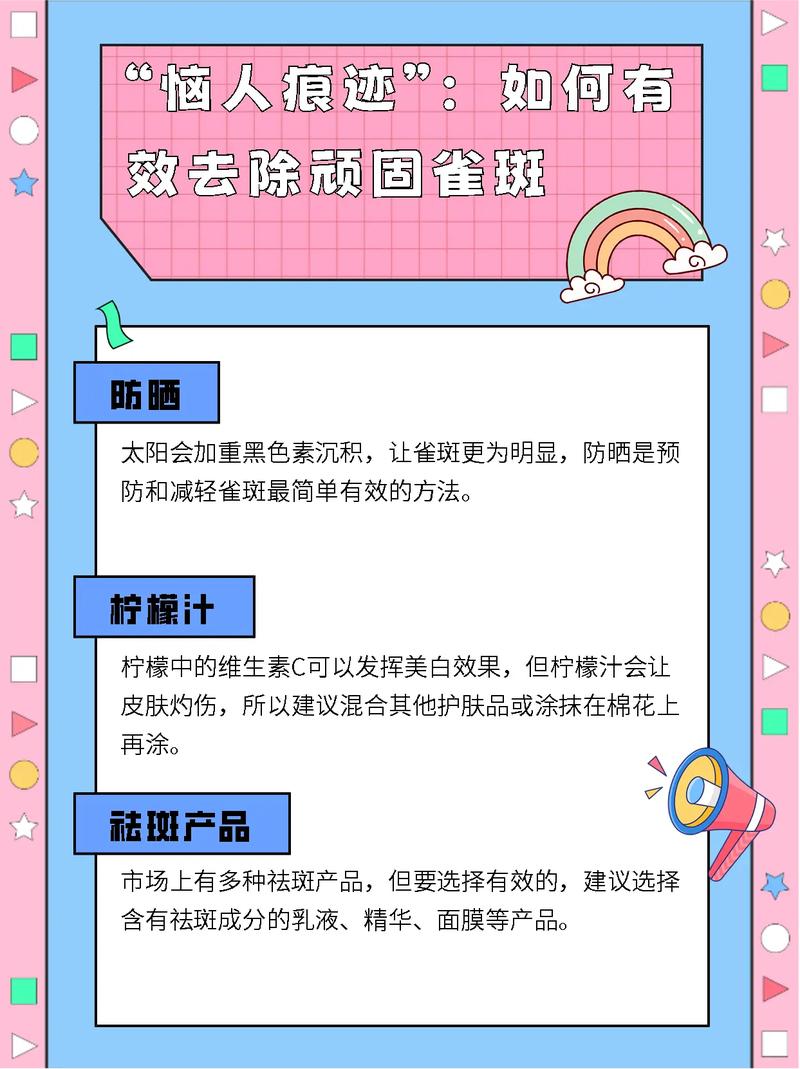 激光祛斑常识,激光祛斑常识知识点 第3张 激光祛斑常识,激光祛斑常识知识点 第3张