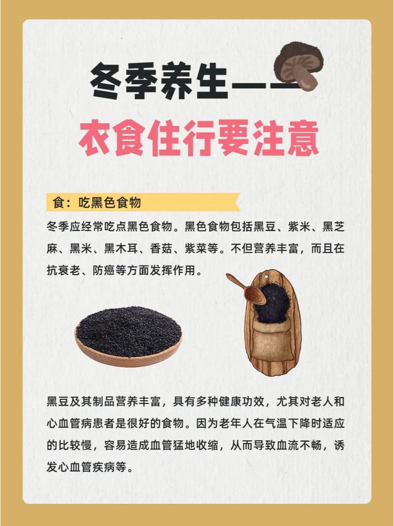 冬天健康常识,冬季健康常识小贴士 第5张 冬天健康常识,冬季健康常识小贴士 第5张