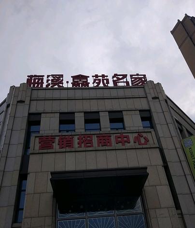 长沙小区出行不便,长沙小区出行不便怎么投诉 第2张 长沙小区出行不便,长沙小区出行不便怎么投诉 第2张