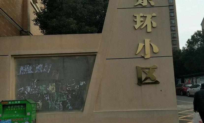 长沙小区出行不便,长沙小区出行不便怎么投诉 第3张 长沙小区出行不便,长沙小区出行不便怎么投诉 第3张