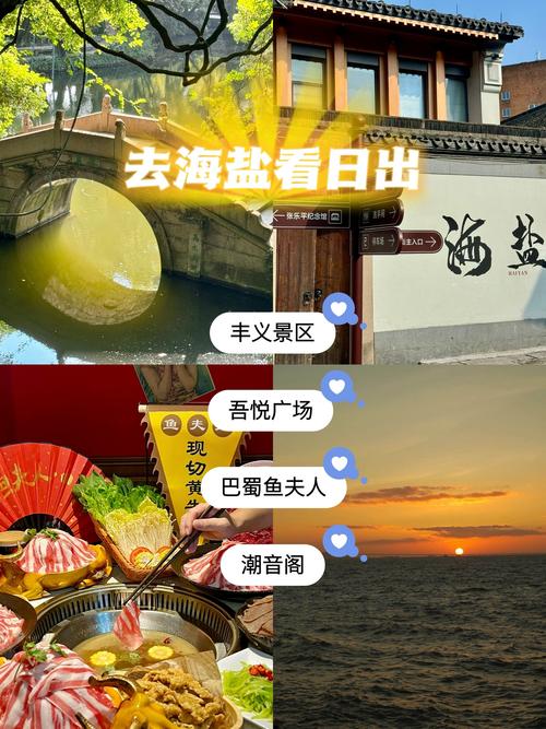 浙江嘉兴海盐人员可出行吗,嘉兴海盐疫情对外返人员管理 第1张 浙江嘉兴海盐人员可出行吗,嘉兴海盐疫情对外返人员管理 第1张