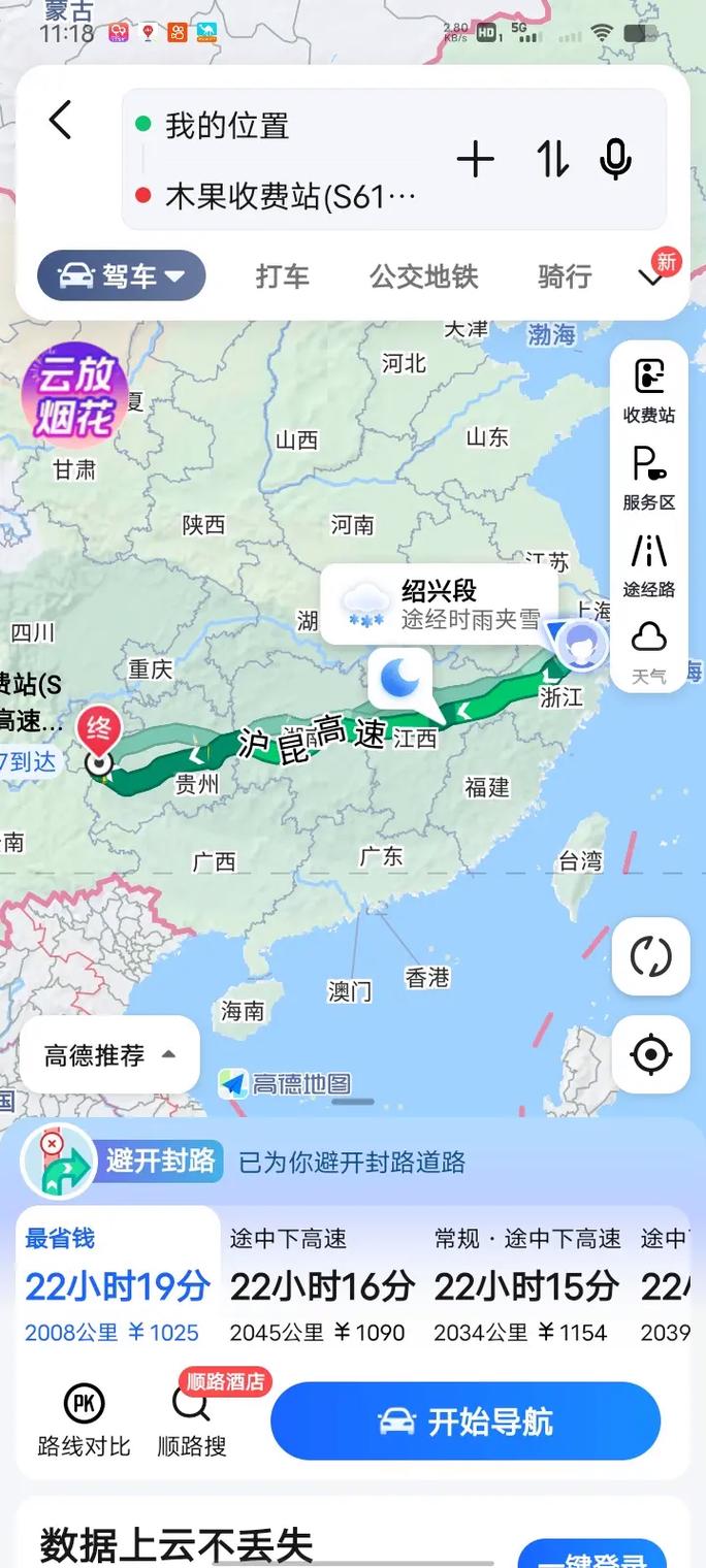 浙江本省出行现在安全吗 - 浙江省内出行 第2张 浙江本省出行现在安全吗 - 浙江省内出行 第2张