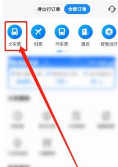 怎样删除铁路出行订单,铁路12386怎么删除订单 第2张 怎样删除铁路出行订单,铁路12386怎么删除订单 第2张