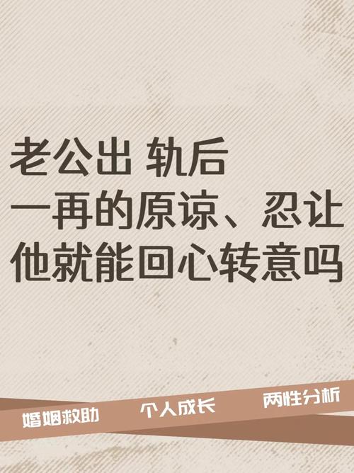 丈夫出轨离家出行(老公出轨离家) 第1张 丈夫出轨离家出行(老公出轨离家) 第1张