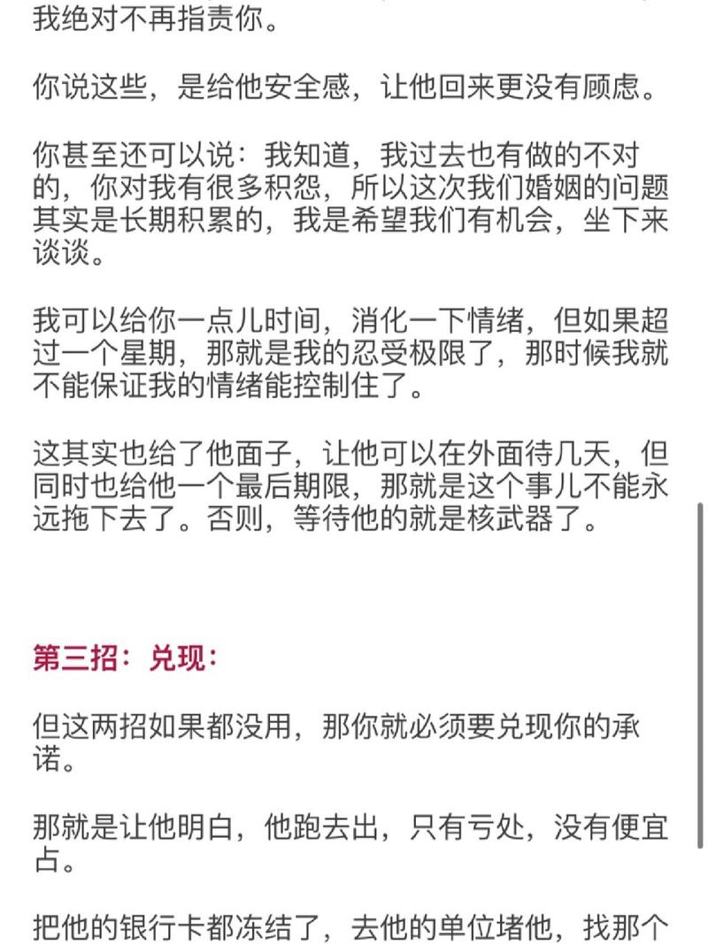 丈夫出轨离家出行(老公出轨离家) 第3张 丈夫出轨离家出行(老公出轨离家) 第3张