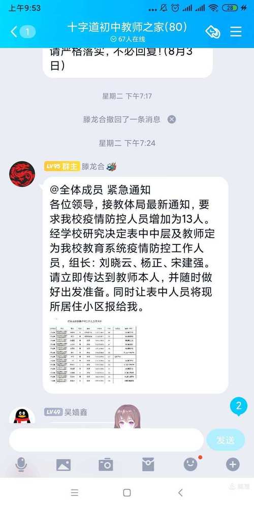 招远出行最新通知,招远通车了吗 第4张 招远出行最新通知,招远通车了吗 第4张