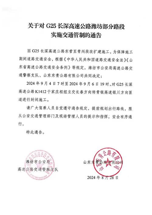 招远出行最新通知,招远通车了吗 第5张 招远出行最新通知,招远通车了吗 第5张