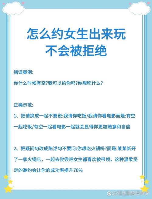 怎么拒绝朋友出行 - 如何婉拒朋友出去玩 第4张 怎么拒绝朋友出行 - 如何婉拒朋友出去玩 第4张