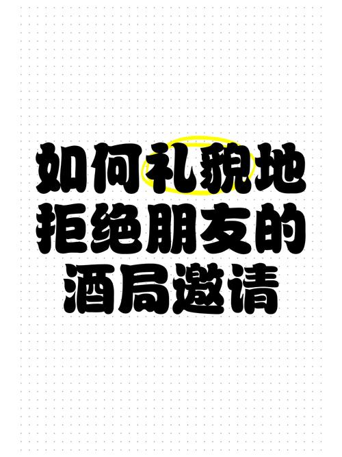 怎么拒绝朋友出行 - 如何婉拒朋友出去玩 第7张 怎么拒绝朋友出行 - 如何婉拒朋友出去玩 第7张