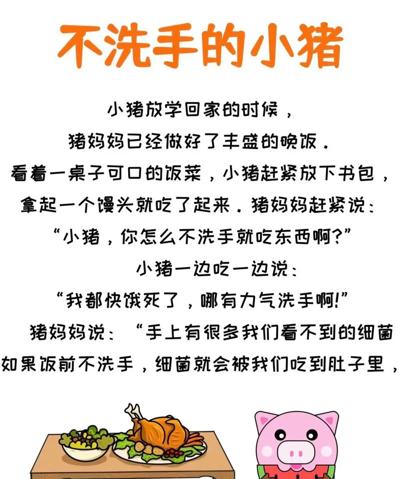 儿童常识故事 - 幼儿常识小故事 第6张 儿童常识故事 - 幼儿常识小故事 第6张