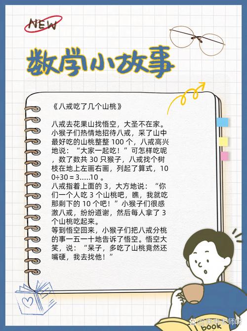 儿童常识故事 - 幼儿常识小故事 第7张 儿童常识故事 - 幼儿常识小故事 第7张