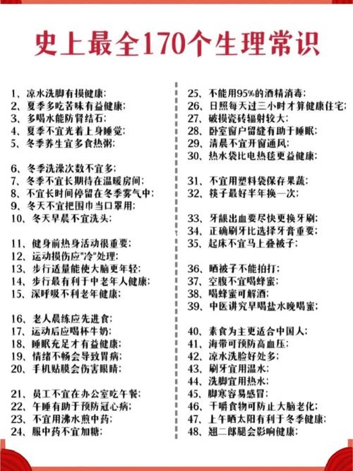 男人生理常识,必须明白男生生理常识 第2张 男人生理常识,必须明白男生生理常识 第2张