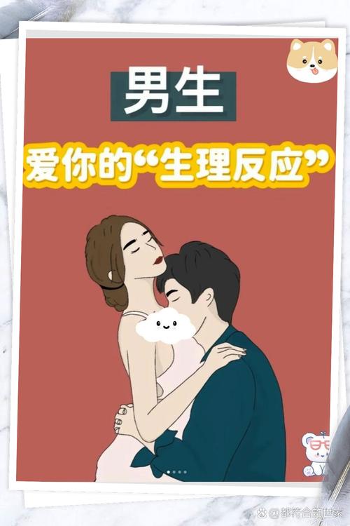 男人生理常识,必须明白男生生理常识 第4张 男人生理常识,必须明白男生生理常识 第4张