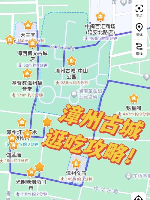 漳州古城出行攻略,漳州古城出行攻略最新 第6张 漳州古城出行攻略,漳州古城出行攻略最新 第6张