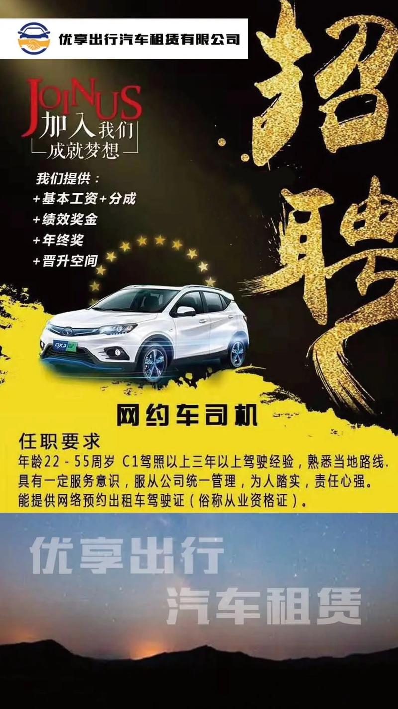 招招出行注册车型要求(招招出行怎么注册司机端) 第5张 招招出行注册车型要求(招招出行怎么注册司机端) 第5张