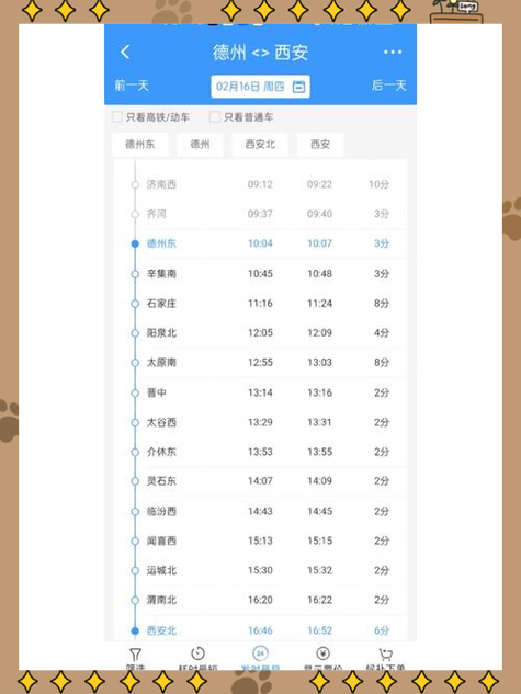 长春的士出行费用,长春出租车单价多少 第4张 长春的士出行费用,长春出租车单价多少 第4张