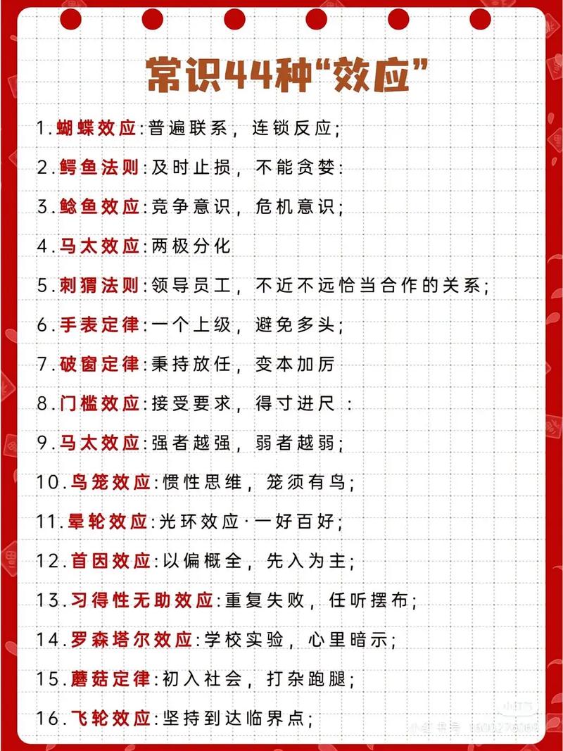 事业单位必考常识 - 事业编常考知识点 第3张 事业单位必考常识 - 事业编常考知识点 第3张