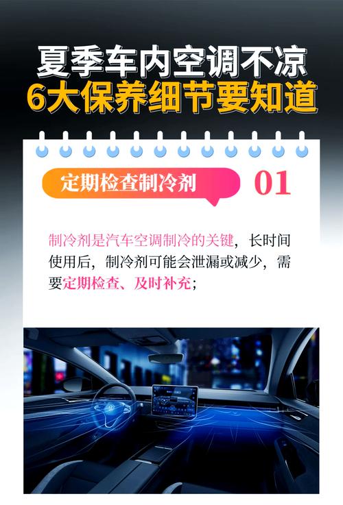 空调保养常识,空调保养有哪些项目 第4张 空调保养常识,空调保养有哪些项目 第4张