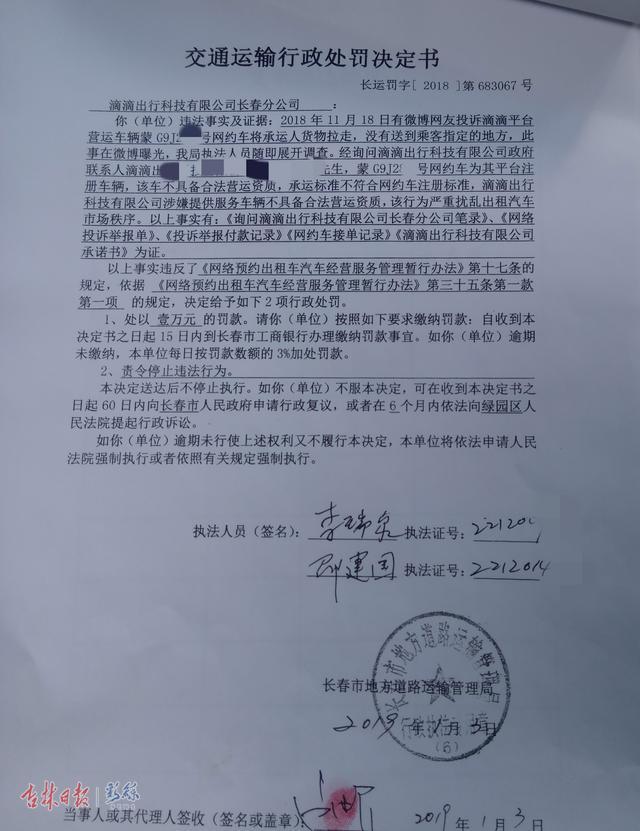 长春市货车出行怎么办 - 长春货车限行时间几点到几点 第3张 长春市货车出行怎么办 - 长春货车限行时间几点到几点 第3张