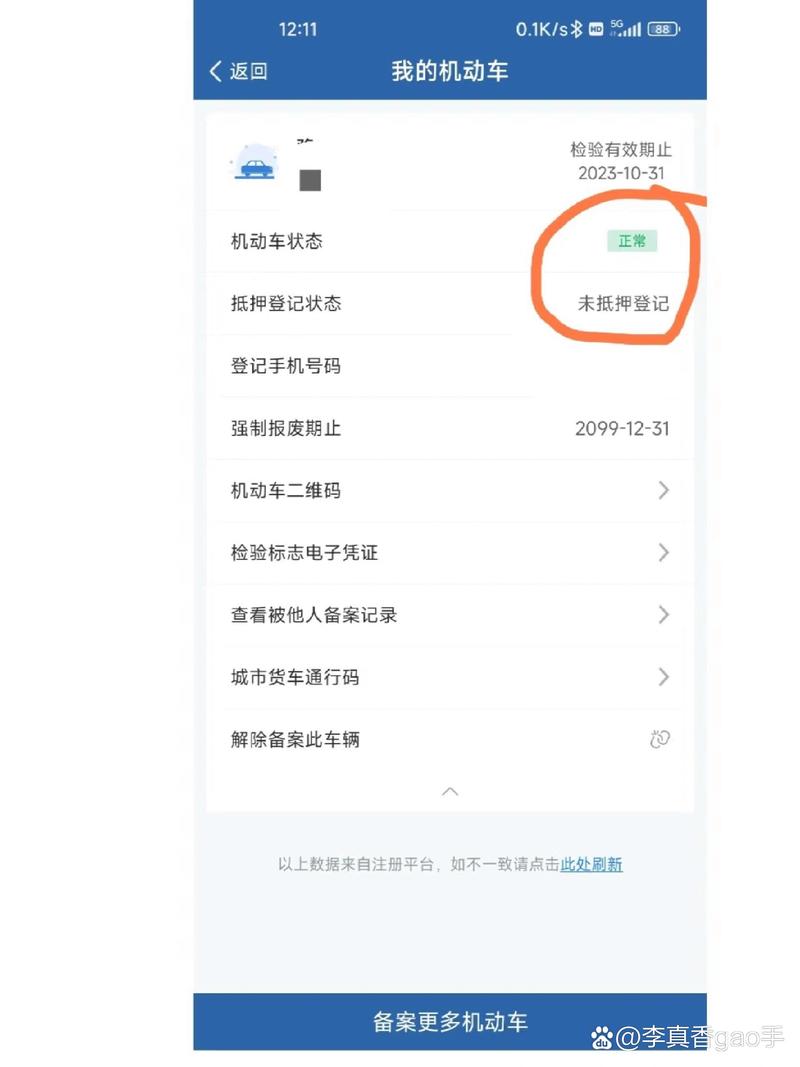 怎么查询交通出行 - 怎么查询交通情况 第3张 怎么查询交通出行 - 怎么查询交通情况 第3张