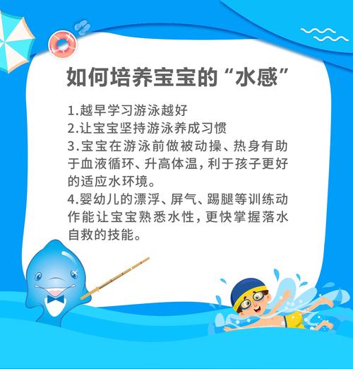 婴儿游泳常识(婴儿游泳科普) 第4张 婴儿游泳常识(婴儿游泳科普) 第4张