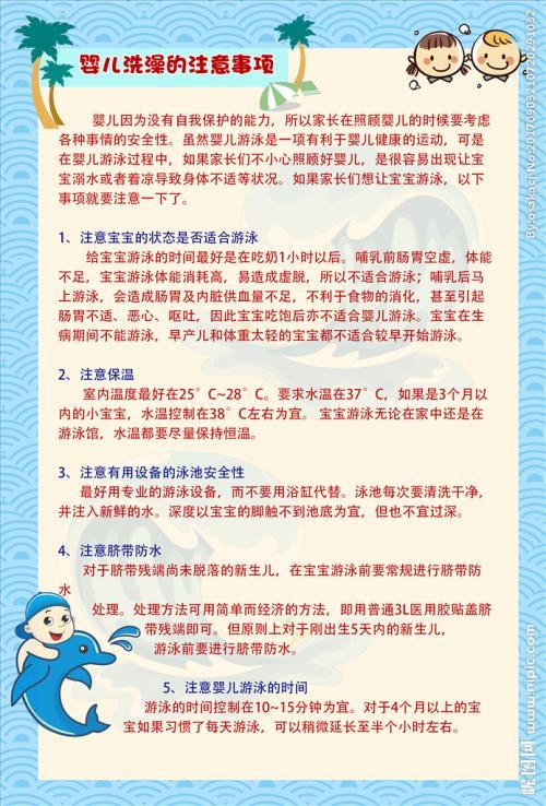 婴儿游泳常识(婴儿游泳科普) 第6张 婴儿游泳常识(婴儿游泳科普) 第6张