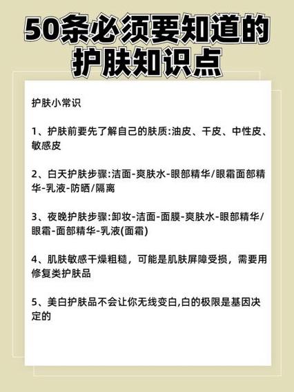 女士护肤常识,女士护肤保养步骤 第5张 女士护肤常识,女士护肤保养步骤 第5张