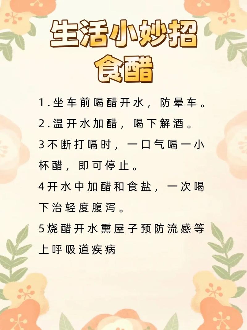 儿童健康小常识大全 - 健康小常识幼儿 第3张 儿童健康小常识大全 - 健康小常识幼儿 第3张