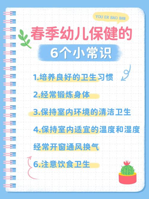 儿童健康小常识大全 - 健康小常识幼儿 第7张 儿童健康小常识大全 - 健康小常识幼儿 第7张