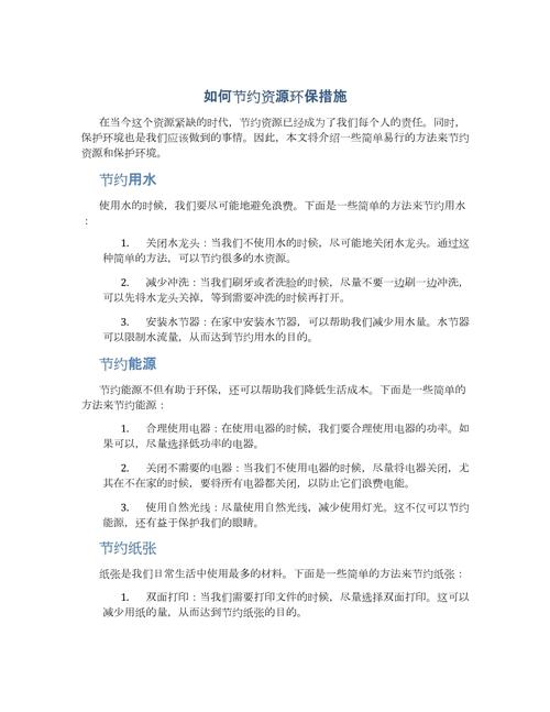 保护环境小常识 - 环境保护小知识 第2张 保护环境小常识 - 环境保护小知识 第2张