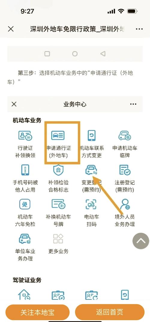 怎么预约车号出行 - 怎么预约车型 第7张 怎么预约车号出行 - 怎么预约车型 第7张