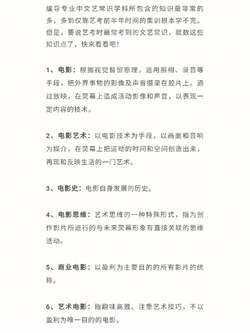 编导文艺常识历年试题 - 编导文艺常识判断题 第1张 编导文艺常识历年试题 - 编导文艺常识判断题 第1张