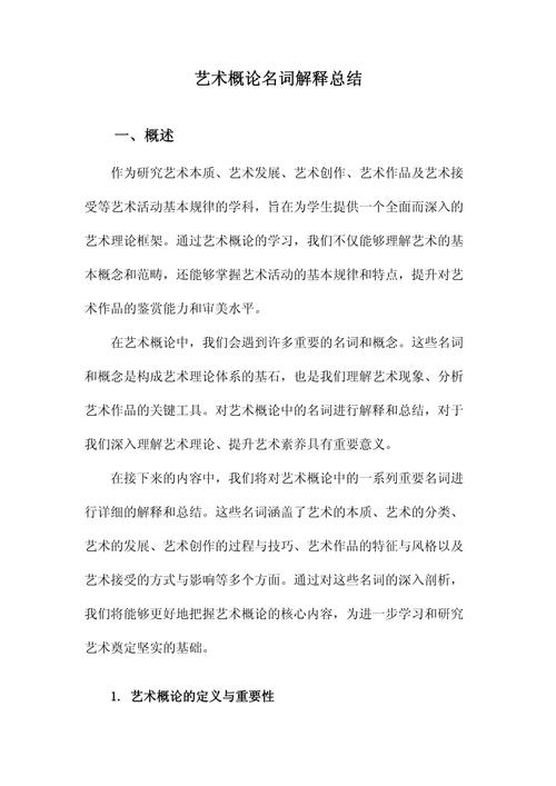 编导文艺常识历年试题 - 编导文艺常识判断题 第3张 编导文艺常识历年试题 - 编导文艺常识判断题 第3张