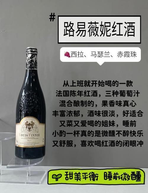 葡萄酒的常识,葡萄酒常识 题 第1张 葡萄酒的常识,葡萄酒常识 题 第1张