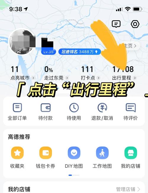 怎么能查自己出行轨迹图,怎么能查自己出行轨迹图的位置 第3张 怎么能查自己出行轨迹图,怎么能查自己出行轨迹图的位置 第3张