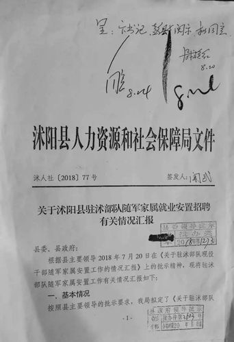 长沙无业人士出行规定 - 长沙无业证明在哪里开 第3张 长沙无业人士出行规定 - 长沙无业证明在哪里开 第3张