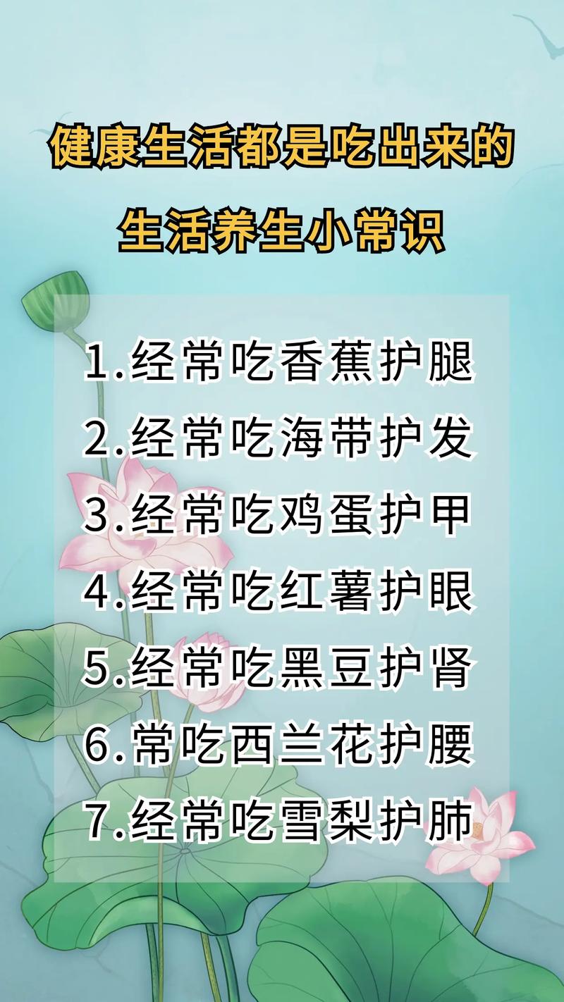 生活健康常识 - 生活健康常识推荐 第1张 生活健康常识 - 生活健康常识推荐 第1张