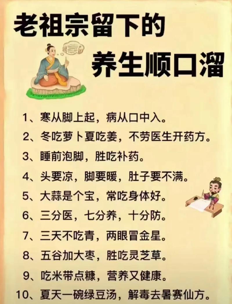 生活健康常识 - 生活健康常识推荐 第6张 生活健康常识 - 生活健康常识推荐 第6张