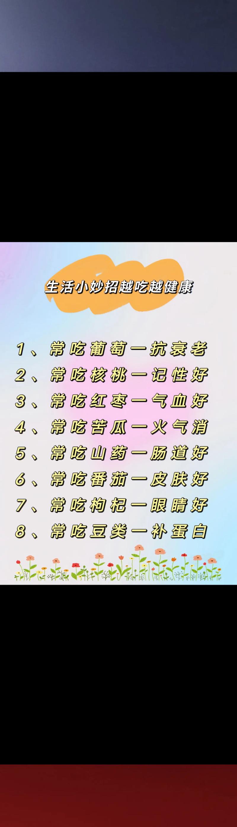 生活健康常识 - 生活健康常识推荐 第7张 生活健康常识 - 生活健康常识推荐 第7张
