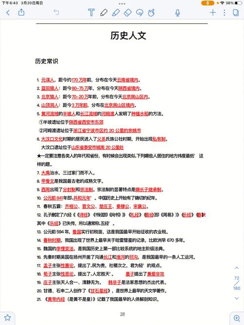 高考文化常识100题 - 高考文化常识100题真题 第1张 高考文化常识100题 - 高考文化常识100题真题 第1张