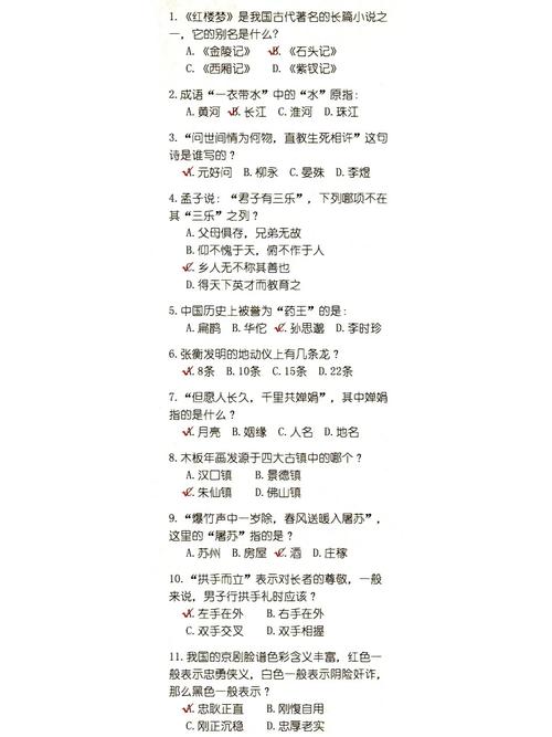 高考文化常识100题 - 高考文化常识100题真题 第7张 高考文化常识100题 - 高考文化常识100题真题 第7张