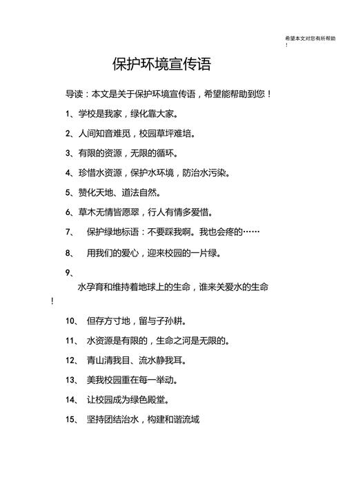 珍惜生命绿色出行 - 珍惜生命绿色出行手抄报 第5张 珍惜生命绿色出行 - 珍惜生命绿色出行手抄报 第5张