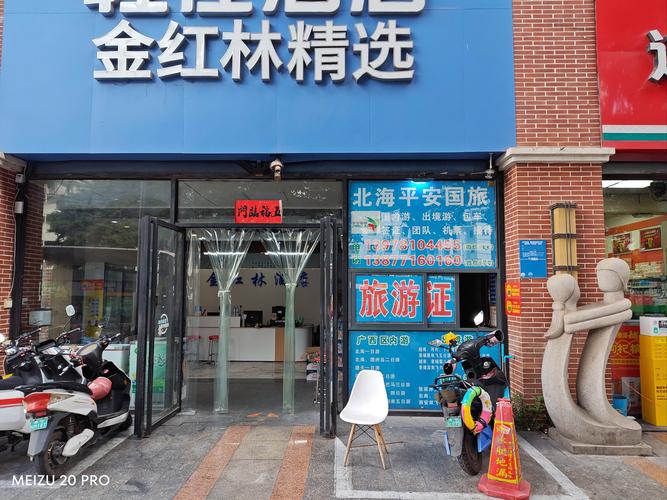 长沙公司商旅出行(长沙公司商旅出行怎么样) 第7张 长沙公司商旅出行(长沙公司商旅出行怎么样) 第7张