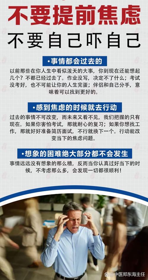 怎么克服出行焦虑 - 出行焦虑症的表现 第1张 怎么克服出行焦虑 - 出行焦虑症的表现 第1张
