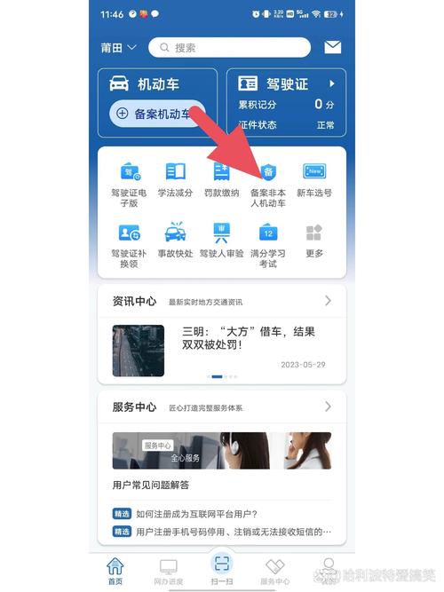 怎么查摩托车出行信息查询(怎么查摩托车出行信息查询系统) 第3张 怎么查摩托车出行信息查询(怎么查摩托车出行信息查询系统) 第3张