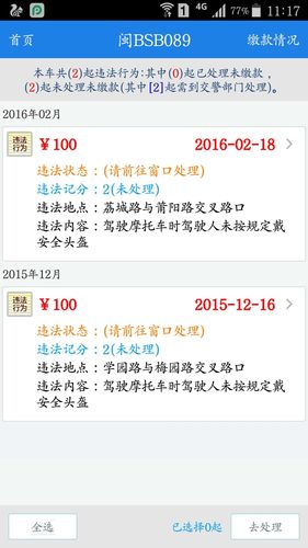 怎么查摩托车出行信息查询(怎么查摩托车出行信息查询系统) 第4张 怎么查摩托车出行信息查询(怎么查摩托车出行信息查询系统) 第4张