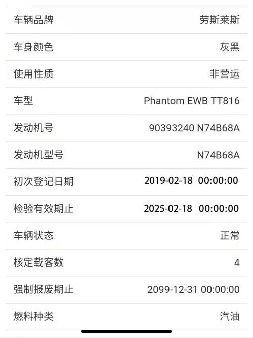 怎么查摩托车出行信息查询(怎么查摩托车出行信息查询系统) 第5张 怎么查摩托车出行信息查询(怎么查摩托车出行信息查询系统) 第5张