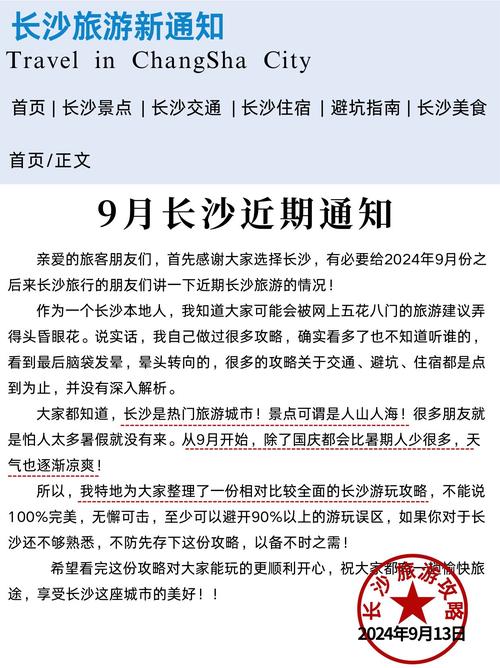 长沙个人出行复工证明(长沙个人出行复工证明怎么开) 第1张 长沙个人出行复工证明(长沙个人出行复工证明怎么开) 第1张