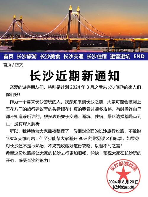 长沙个人出行复工证明(长沙个人出行复工证明怎么开) 第2张 长沙个人出行复工证明(长沙个人出行复工证明怎么开) 第2张