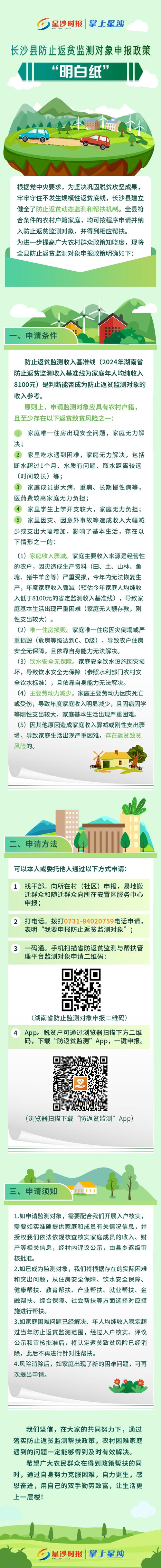 长沙个人出行复工证明(长沙个人出行复工证明怎么开) 第3张 长沙个人出行复工证明(长沙个人出行复工证明怎么开) 第3张